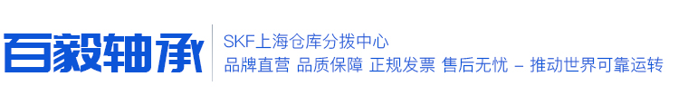 上海百毅轴承有限公司